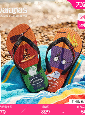 Havaianas哈唯纳2026年春夏新款哈利波特联名人字拖软底外穿拖鞋