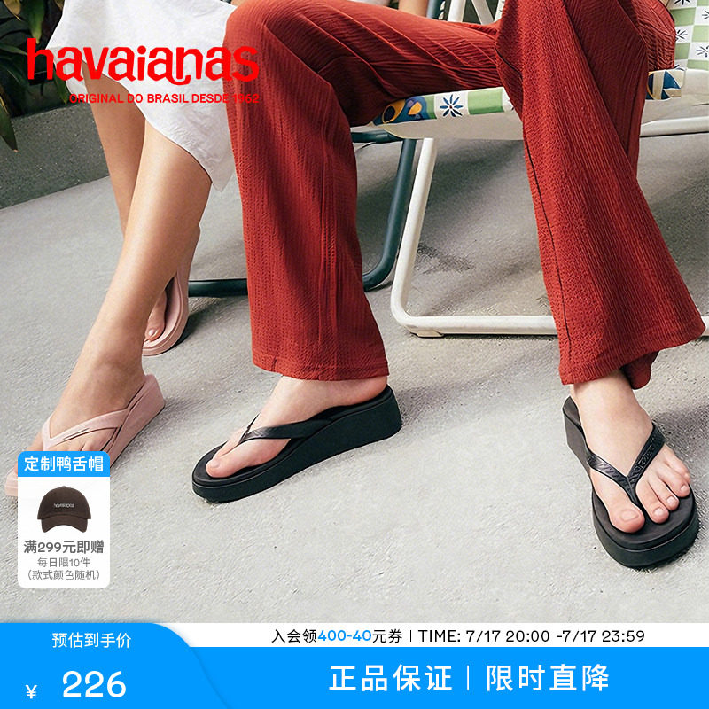 Havaianas哈唯纳夏季新款厚底增高人字拖外穿坡跟度假凉拖鞋女