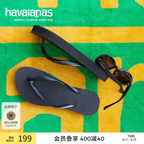 havaianas哈唯纳人字拖鞋