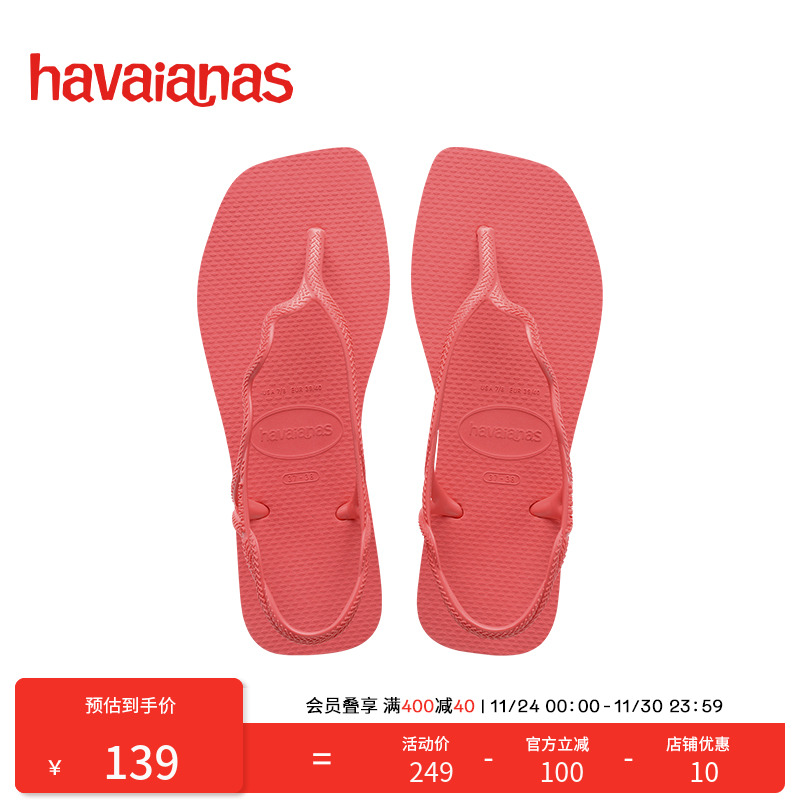 Havaianas方头哈唯纳人字拖