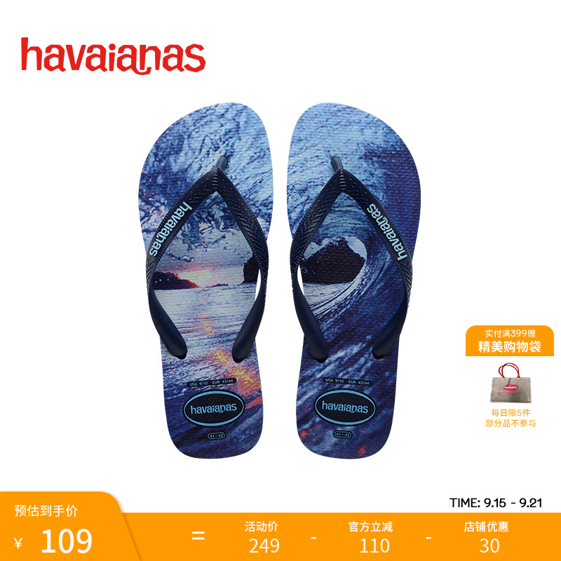 沙滩havaianas巴西人字拖鞋夏季