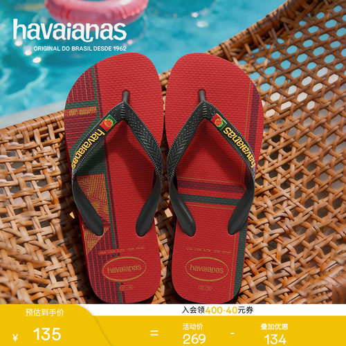 Havaianas春夏TOP系列人字拖