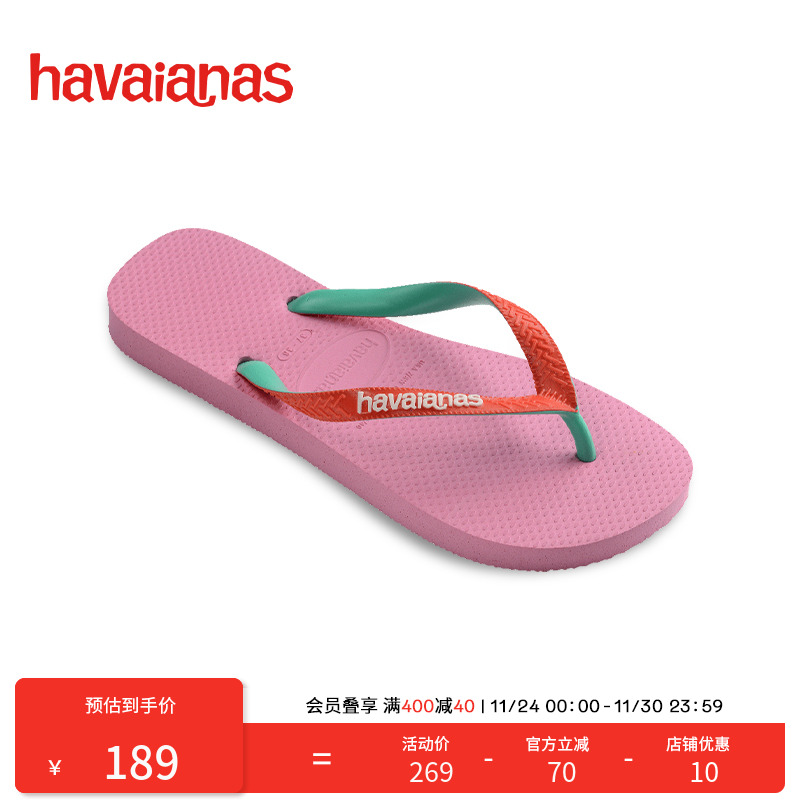 Havaianas哈唯纳Top Mix人字拖时尚海边情侣沙滩拖外穿夏平底拖鞋