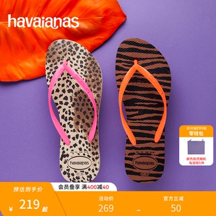 Havaianas哈唯納Animals豹紋人字拖女夾腳平底鞋 夏海邊外穿涼拖鞋