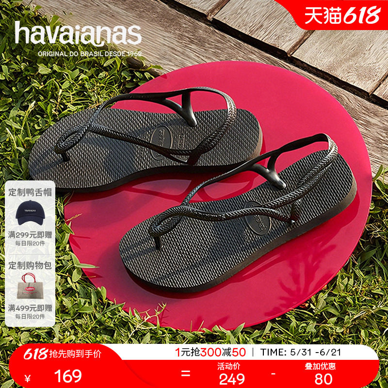 Havaianas哈唯纳Luna新款一脚蹬巴西软底交叉绑带外穿凉鞋夏季女