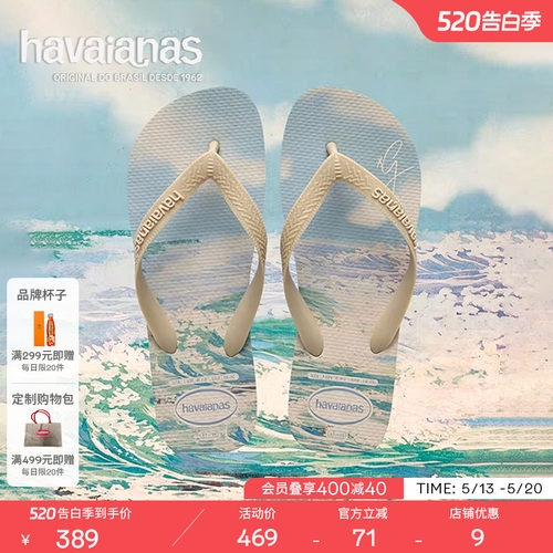 Havaianas哈唯纳Top Gigi Hadid春夏新款人字拖防滑外穿拖鞋女