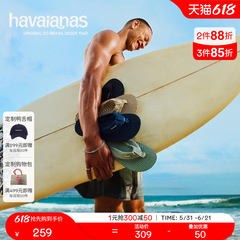 Havaianas哈唯纳2026年春夏新款波浪感宽带人字拖夏平底舒适外穿