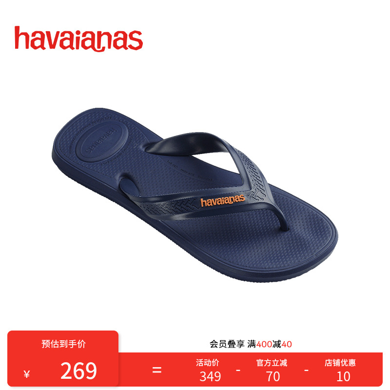 Havaianas平底舒适夹脚拖鞋