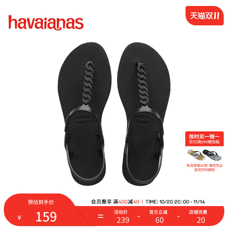 Havaianas方头哈唯纳人字拖