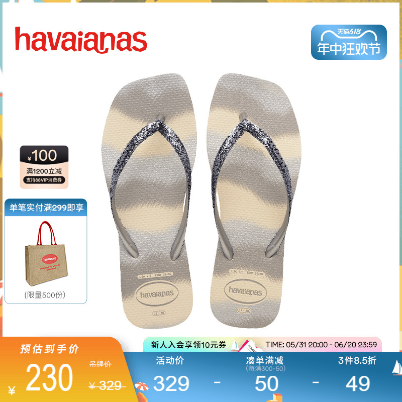 Havaianas哈唯纳Square Glitter Party细闪方头人字拖2024新品