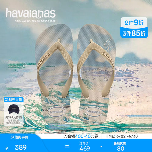 Havaianas哈唯纳Top Gigi Hadid春夏新款人字拖防滑外穿拖鞋女