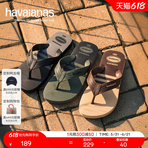 Havaianas春夏宽带条纹人字拖