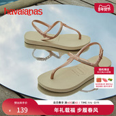 女士户外沙滩鞋 Havaianas哈唯纳Twist夏季 休闲夹脚凉鞋 平底海边