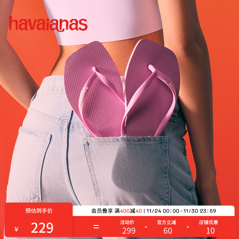 Havaianas哈唯纳方瘦子新款方头夹脚人字拖女士外穿拖鞋时尚凉拖