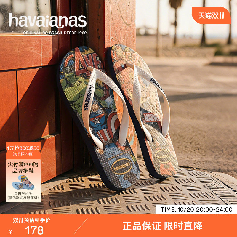 Havaianas哈唯纳2026年春夏新品漫威联名人字拖男女外穿平底拖鞋
