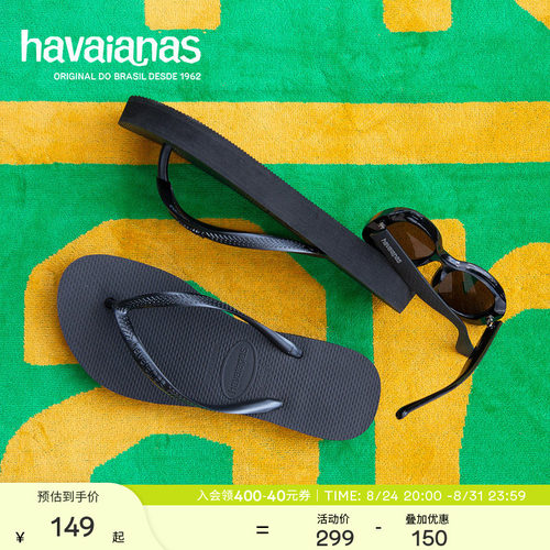 havaianas哈唯纳人字拖鞋