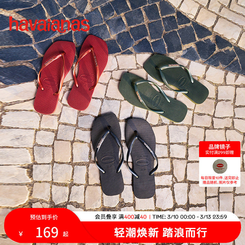Havaianas哈唯纳新款方瘦子软底人字拖平底女款夏季外穿夹脚拖鞋