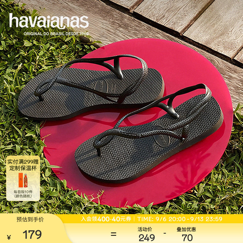 Havaianas平底巴西交叉绑带图片