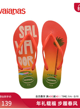 HavaianasSlim Postcard巴西风情人字拖拖鞋外穿