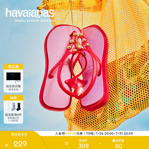 Havaianas春夏铆钉款凉鞋女外穿