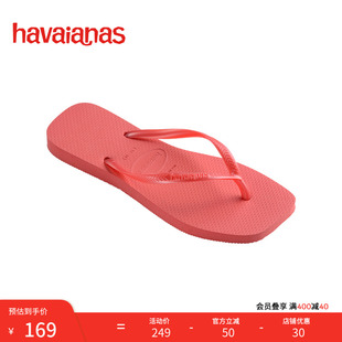 Havaianas哈唯纳Square新款 方头女士夹脚人字拖外穿度假海边拖鞋