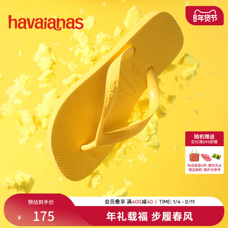 Havaianas哈唯纳TOP男士夹脚人字拖女夏季外穿凉拖海边沙滩拖鞋,女鞋,人字拖,淘宝优惠券,粉丝福利购,淘宝优惠卷
