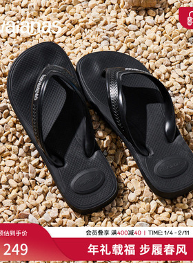 Havaianas哈唯纳Top Max Comfort夏新款防滑外穿人字拖耐磨拖鞋男