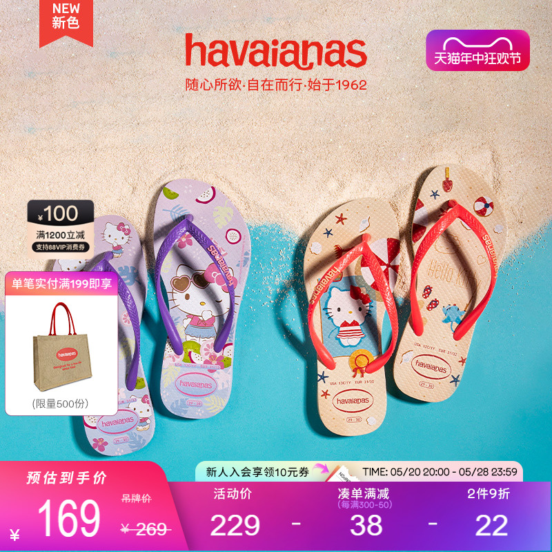 havaianas可爱人字拖童鞋防滑