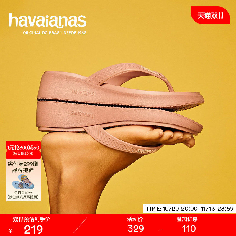 Havaianas哈唯纳夏新款厚底增高沙滩度假休闲人字拖外穿坡跟