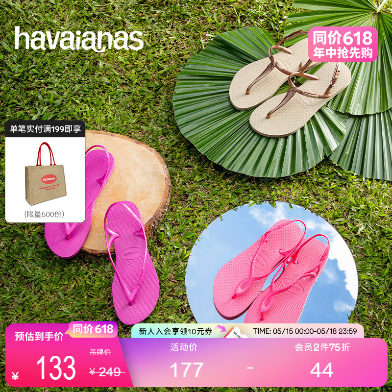 Havaianas哈唯纳Sunny II夹趾人字凉拖夏季时尚罗马凉鞋女外穿