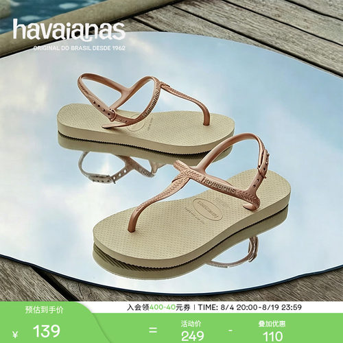 havaianas哈唯纳人字拖鞋简约