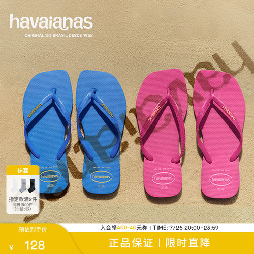 Havaianas哈唯纳方瘦子新款方头夹脚人字拖女士外穿拖鞋时尚凉拖