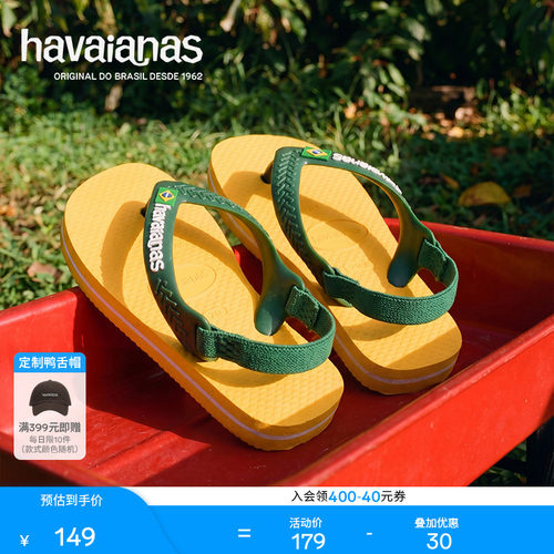 Havaianas春夏婴幼儿凉鞋