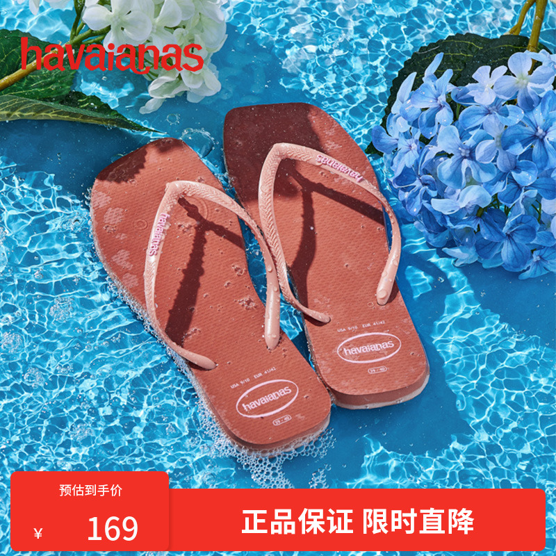 SlimSquareLogoPopup人字拖