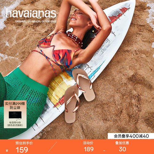 Havaianas春夏经典纯色人字拖