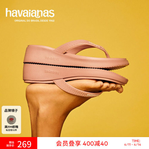 havaianas坡跟厚底增高夹脚拖鞋