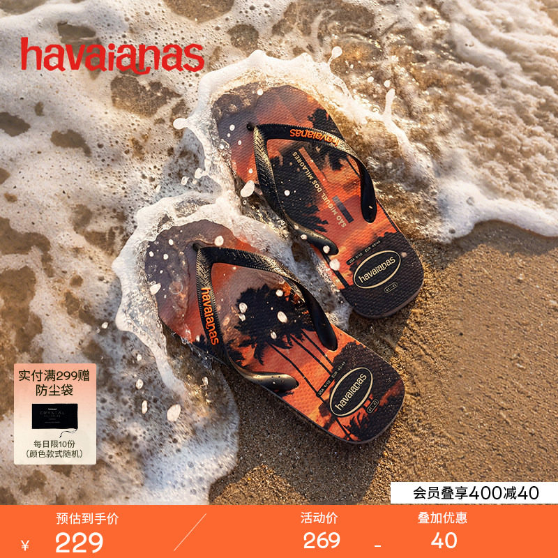Havaianas哈唯纳2026年春夏新品夹脚人字拖男软底可外穿海边沙滩