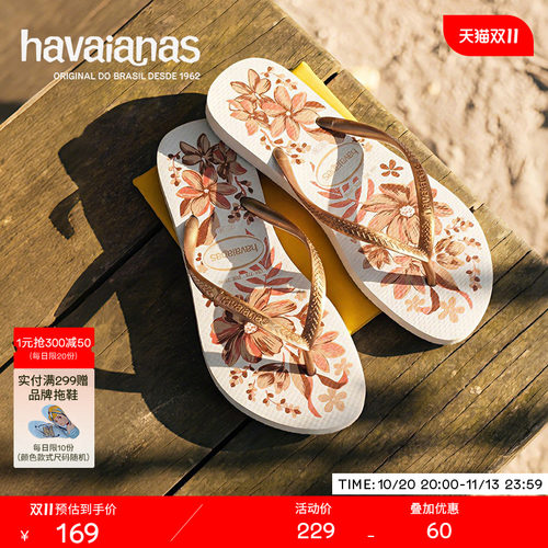 havaianas哈唯纳2026春夏花卉印花休闲度假海边女人字夹脚凉拖鞋