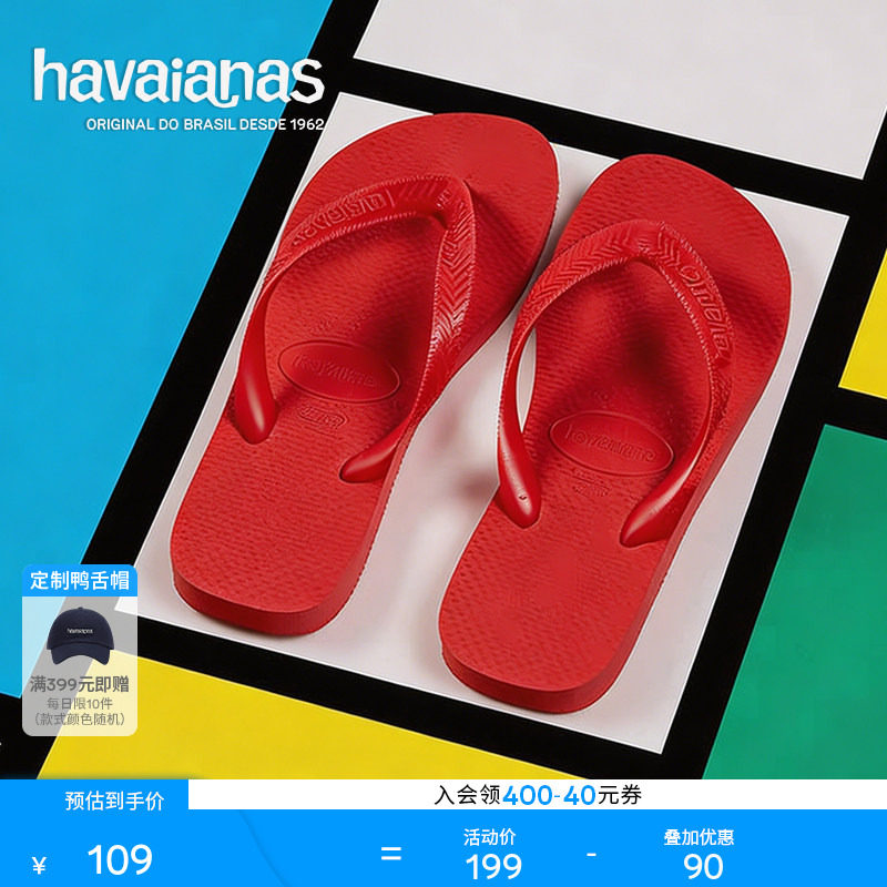 Havaianas哈唯纳经典夹脚人字拖夏季外穿海边度假女沙滩凉拖鞋