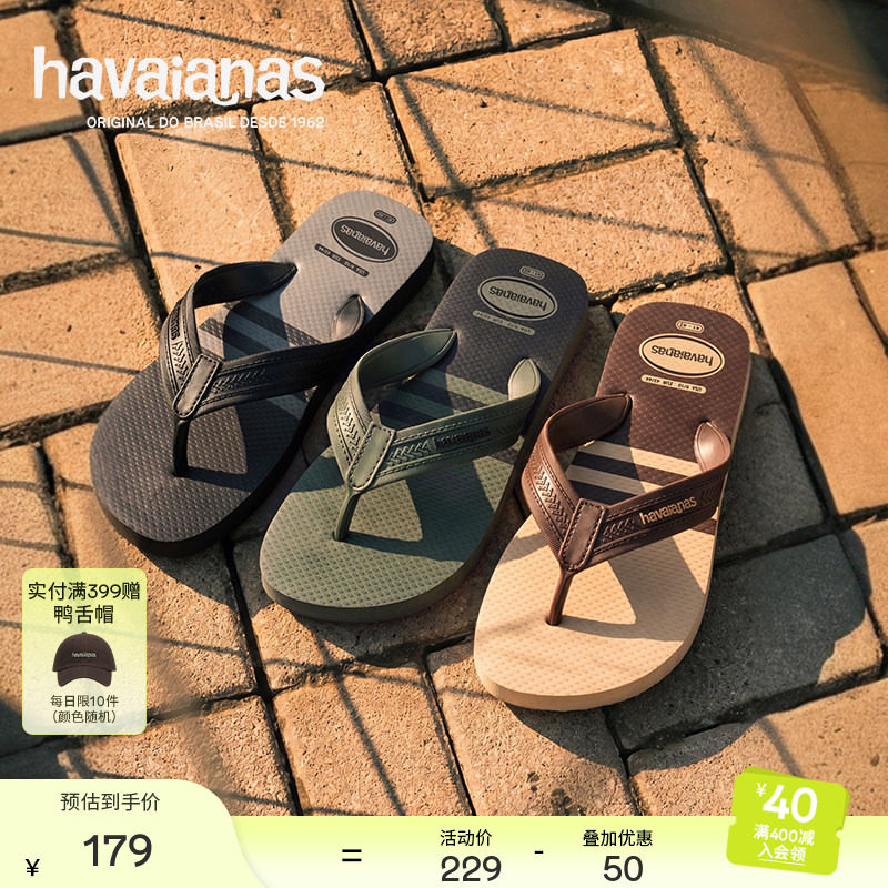 Havaianas春夏宽带条纹人字拖图片