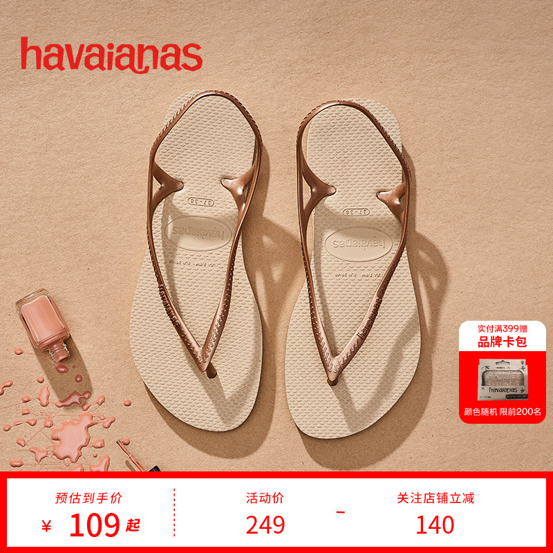 HavaianasΨSunny IIɫֺЬŮƽЬ⴩ʵ99Ԫ