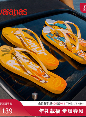 Havaianas哈唯纳Slim Postcard巴西印花人字拖外穿女士夏天凉拖鞋