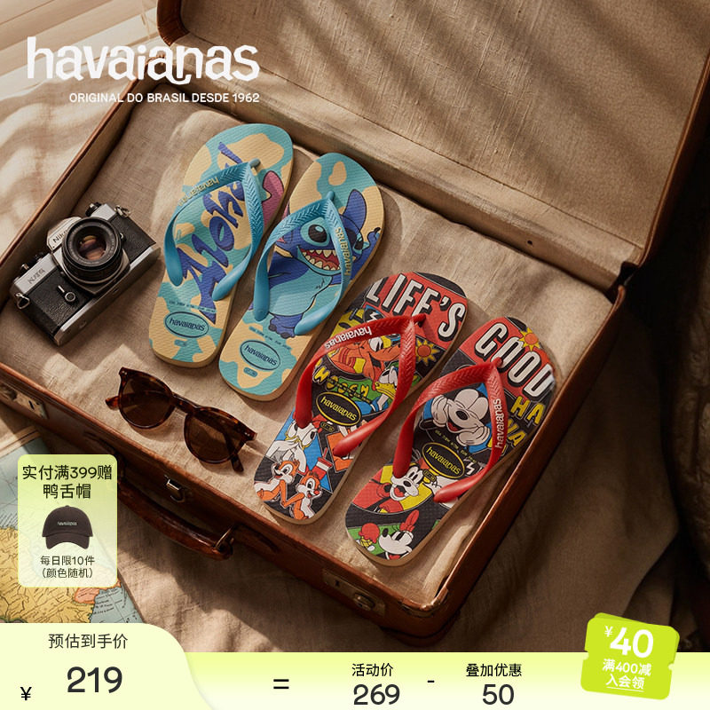 Havaianas哈唯纳2026年夏新款迪士尼联名人字拖男女外穿软底拖鞋图片