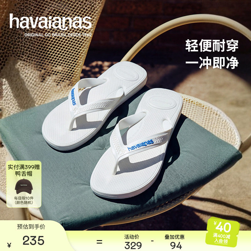 Havaianas哈唯纳2026年春夏新款加宽鞋带人字拖男士外穿夹脚拖鞋图片