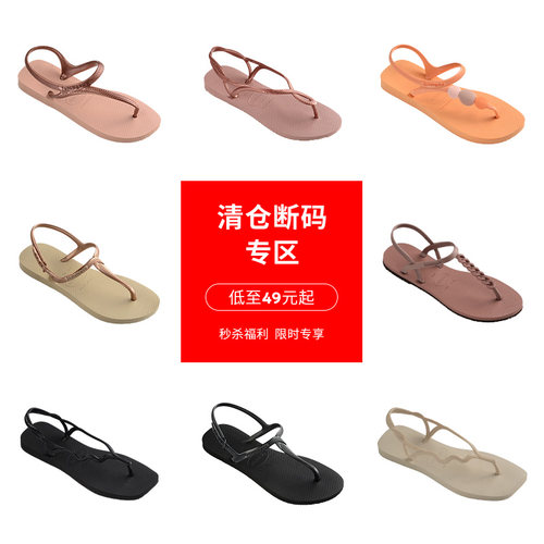 【断码优惠女士凉鞋】Havaianas哈唯纳夹脚户外沙滩平底海边度假
