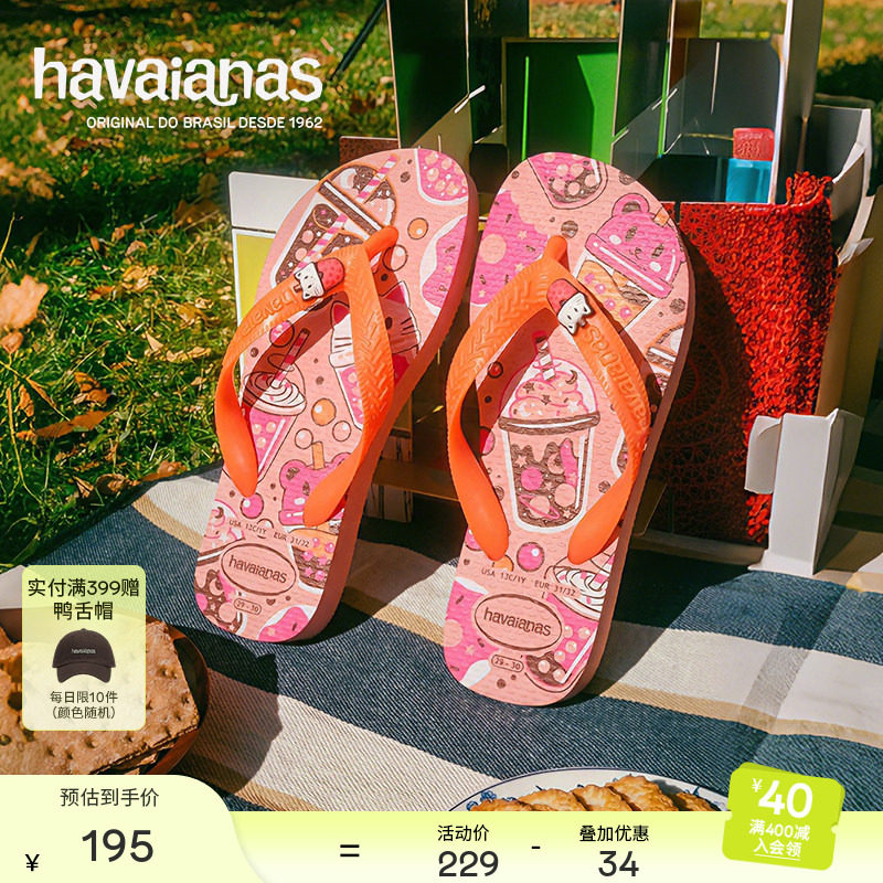 Havaianas春夏儿童人字拖图片