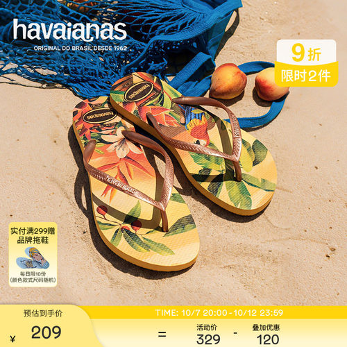 Havaianas哈唯纳2026年春夏新款热带风情飞鸟人字拖外穿平底拖鞋
