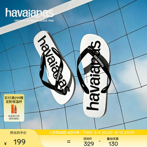 Havaianas可外穿沙滩防滑人字拖