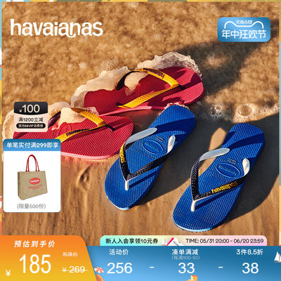 havaianas简约风平底夹脚人字拖