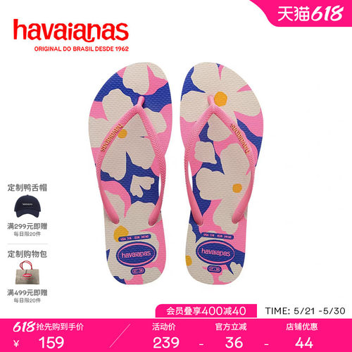Havaianas巴西橡胶细带人字拖